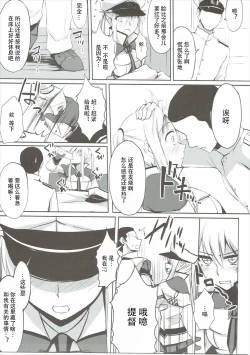 Page 4 of Hatsunetsu Grako.