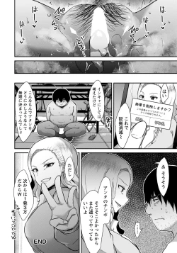 Page 150 of ANGEL Club 2021-03