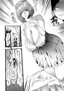 Page 196 of ANGEL Club 2021-03