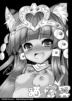 Page 2 of Neko Futatsu Kurai