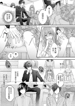 Page 10 of 不被发现高潮的话就给你奖励哦1-4 chinese