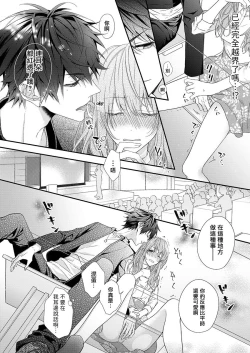 Page 12 of 不被发现高潮的话就给你奖励哦1-4 chinese