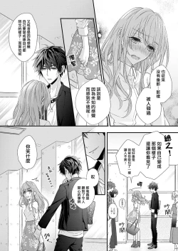 Page 22 of 不被发现高潮的话就给你奖励哦1-4 chinese