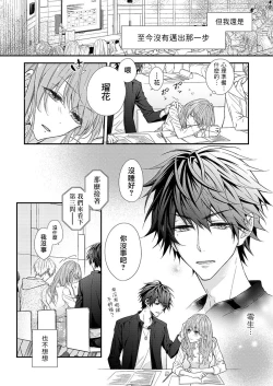 Page 4 of 不被发现高潮的话就给你奖励哦1-4 chinese