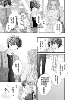 Page 63 of 不被发现高潮的话就给你奖励哦1-4 chinese