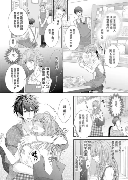 Page 85 of 不被发现高潮的话就给你奖励哦1-4 chinese