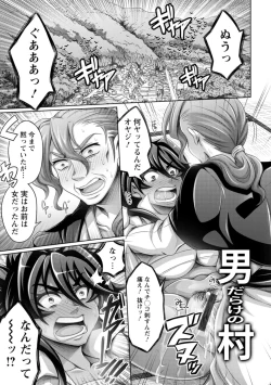Page 115 of Gamandekinai Onnatachi