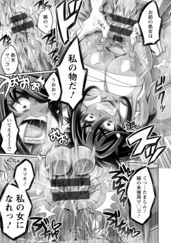 Page 117 of Gamandekinai Onnatachi