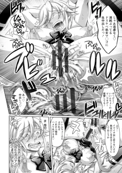 Page 166 of Gamandekinai Onnatachi