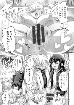 Page 21 of Gamandekinai Onnatachi