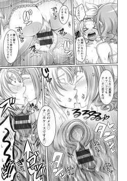 Page 63 of Gamandekinai Onnatachi