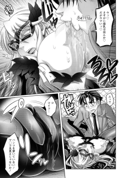 Page 83 of Gamandekinai Onnatachi