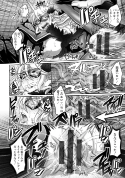 Page 86 of Gamandekinai Onnatachi