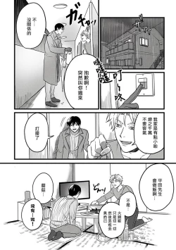 Page 124 of Hebi to Hoshikuzu | 蛇与群星 Ch. 1-5