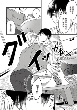 Page 126 of Hebi to Hoshikuzu | 蛇与群星 Ch. 1-5