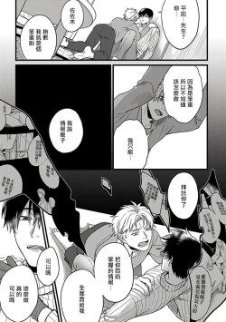Page 127 of Hebi to Hoshikuzu | 蛇与群星 Ch. 1-5