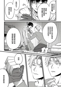 Page 129 of Hebi to Hoshikuzu | 蛇与群星 Ch. 1-5