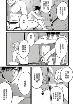 Page 134 of Hebi to Hoshikuzu | 蛇与群星 Ch. 1-5