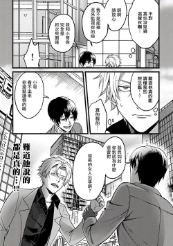 Page 19 of Hebi to Hoshikuzu | 蛇与群星 Ch. 1-5