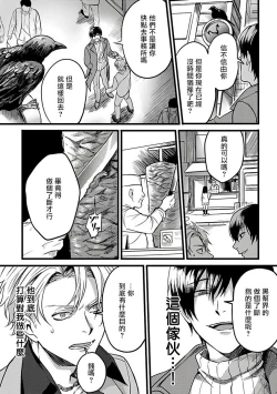 Page 20 of Hebi to Hoshikuzu | 蛇与群星 Ch. 1-5