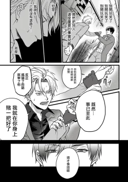 Page 22 of Hebi to Hoshikuzu | 蛇与群星 Ch. 1-5