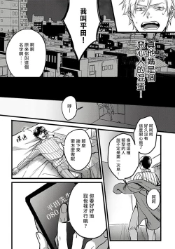 Page 29 of Hebi to Hoshikuzu | 蛇与群星 Ch. 1-5