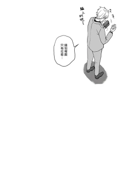 Page 31 of Hebi to Hoshikuzu | 蛇与群星 Ch. 1-5