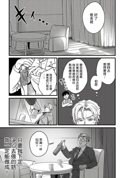 Page 50 of Hebi to Hoshikuzu | 蛇与群星 Ch. 1-5