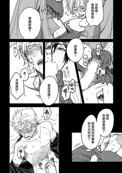 Page 68 of Hebi to Hoshikuzu | 蛇与群星 Ch. 1-5