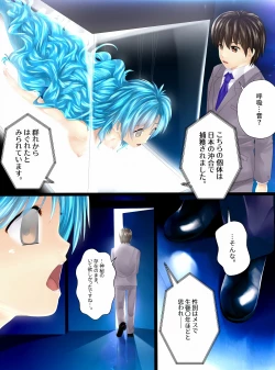 Page 17 of Mameido no pichipichi densetsu