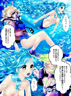 Page 19 of Mameido no pichipichi densetsu