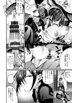 Page 10 of Deinei ni Otsu