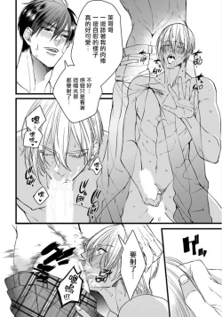 Page 55 of Rakka no Alpha Ou | 硕果的α王 Ch. 1-2