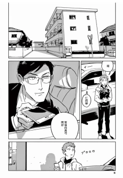 Page 119 of My Little Inferno | 我的灾难时光 1-4