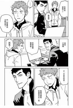 Page 124 of My Little Inferno | 我的灾难时光 1-4