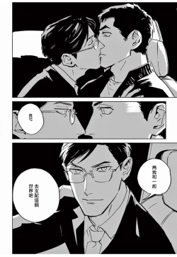 Page 137 of My Little Inferno | 我的灾难时光 1-4