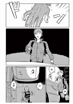 Page 13 of My Little Inferno | 我的灾难时光 1-4