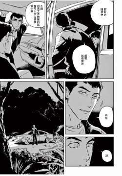 Page 140 of My Little Inferno | 我的灾难时光 1-4