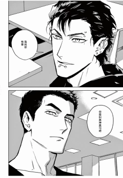 Page 150 of My Little Inferno | 我的灾难时光 1-4