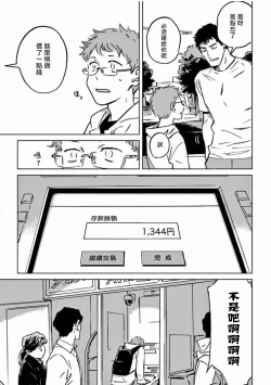 Page 44 of My Little Inferno | 我的灾难时光 1-4