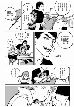 Page 98 of My Little Inferno | 我的灾难时光 1-4