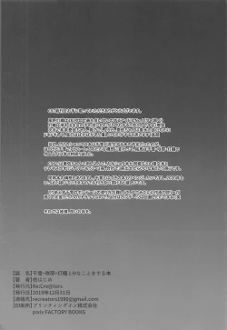 Page 24 of Chiyuki Sakuya Hiori to H na Koto o Suru Hon