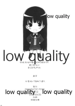 Page 15 of 七度咲いてもめぐり逢う