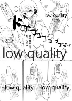 Page 7 of 七度咲いてもめぐり逢う