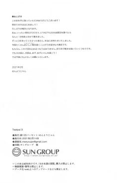 Page 28 of TastYui 3