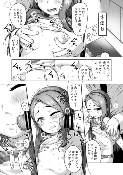 Page 12 of Maki de itte kudasai