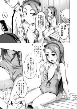 Page 18 of Maki de itte kudasai