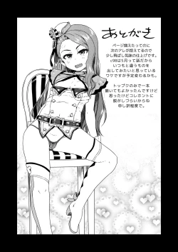 Page 24 of Maki de itte kudasai