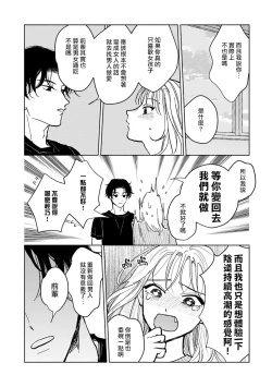Page 15 of 小林前辈想作为女生被上 01 Chinese