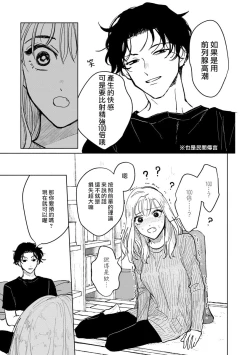 Page 16 of 小林前辈想作为女生被上 01 Chinese